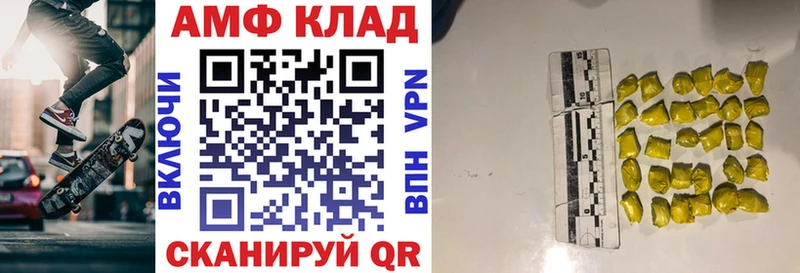 Amphetamine 97% купить сайты hydra Дмитров