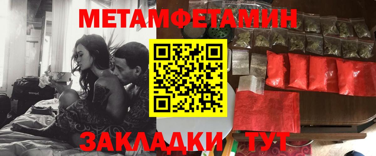 Дмитров  Amphetamine 97%  Вход с VPN 