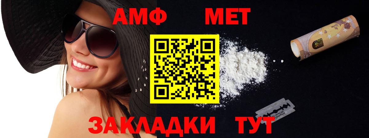 АМФ Розовый Дмитров