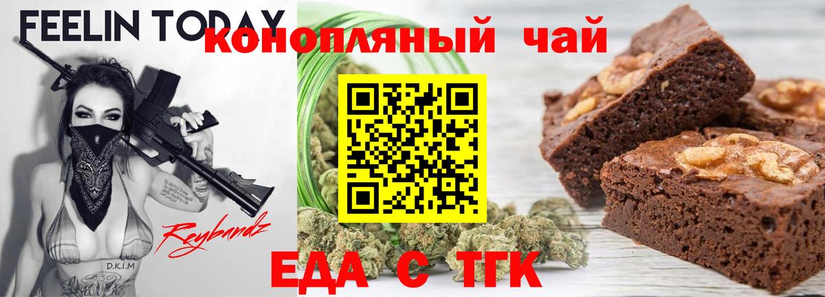 Cannafood конопля  Вход с VPN  Дмитров 