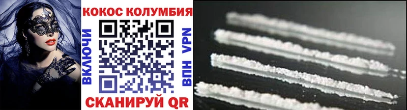 Cocaine Колумбийский Дмитров