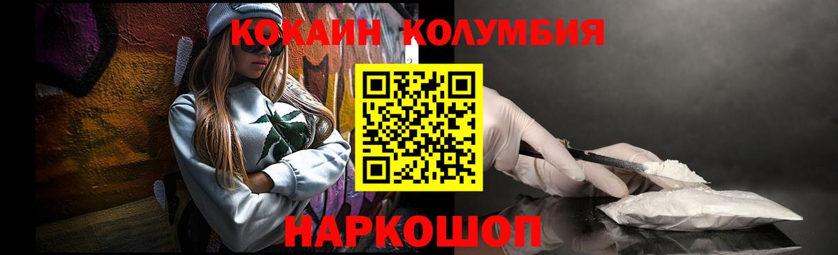 COCAIN FishScale  Вход с VPN  Cocaine  Дмитров  COCAIN 98% 