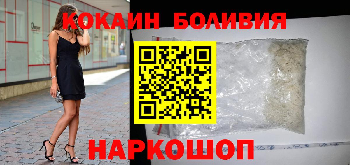 COCAIN Боливия Дмитров
