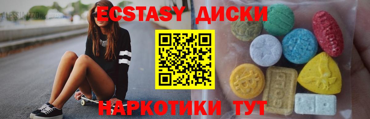 Ecstasy mix Дмитров
