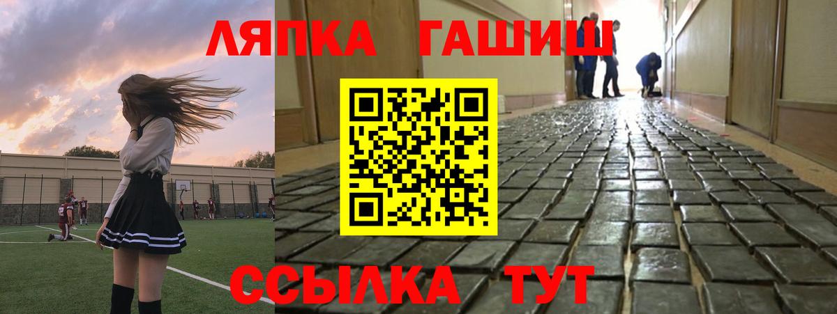 Дмитров  Гашиш hashish  Вход с VPN  ГАШИШ VHQ 