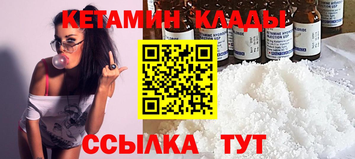 Кетамин VHQ Дмитров