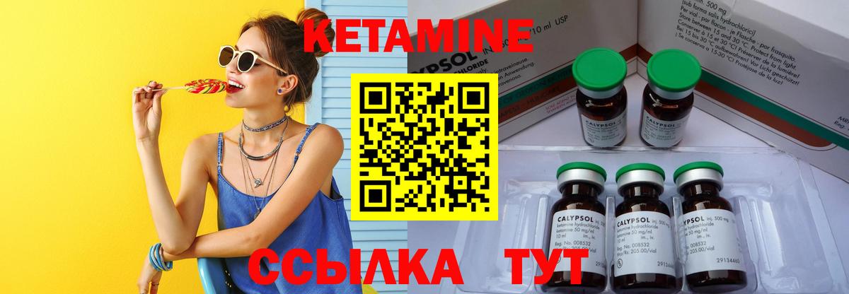 КЕТАМИН ketamine  Вход с VPN  Дмитров 