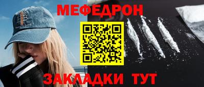 мефедрон мука Ливны