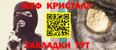 мефедрон мука Ливны