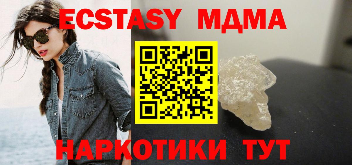 Дмитров  МДМА Molly  Вход с VPN  MDMA Molly 