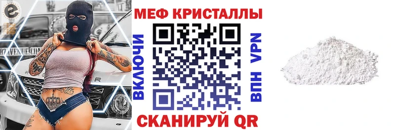 Мефедрон мука Дмитров