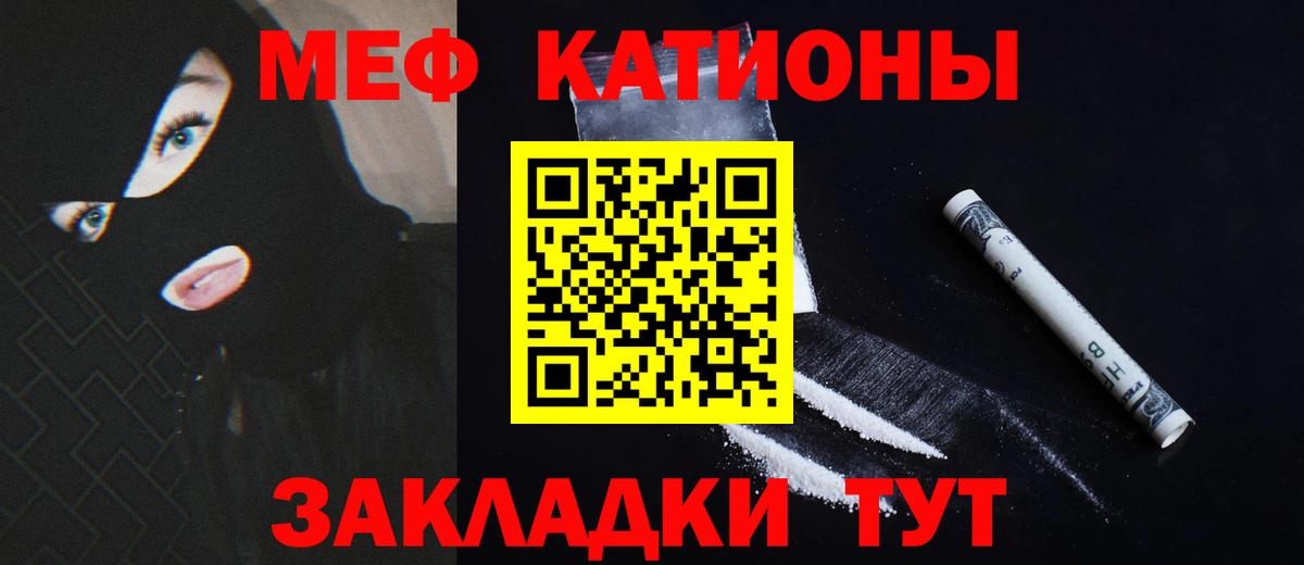 МЕФ mephedrone  Вход с VPN  МЕФ VHQ  МЯУ-МЯУ  Дмитров 