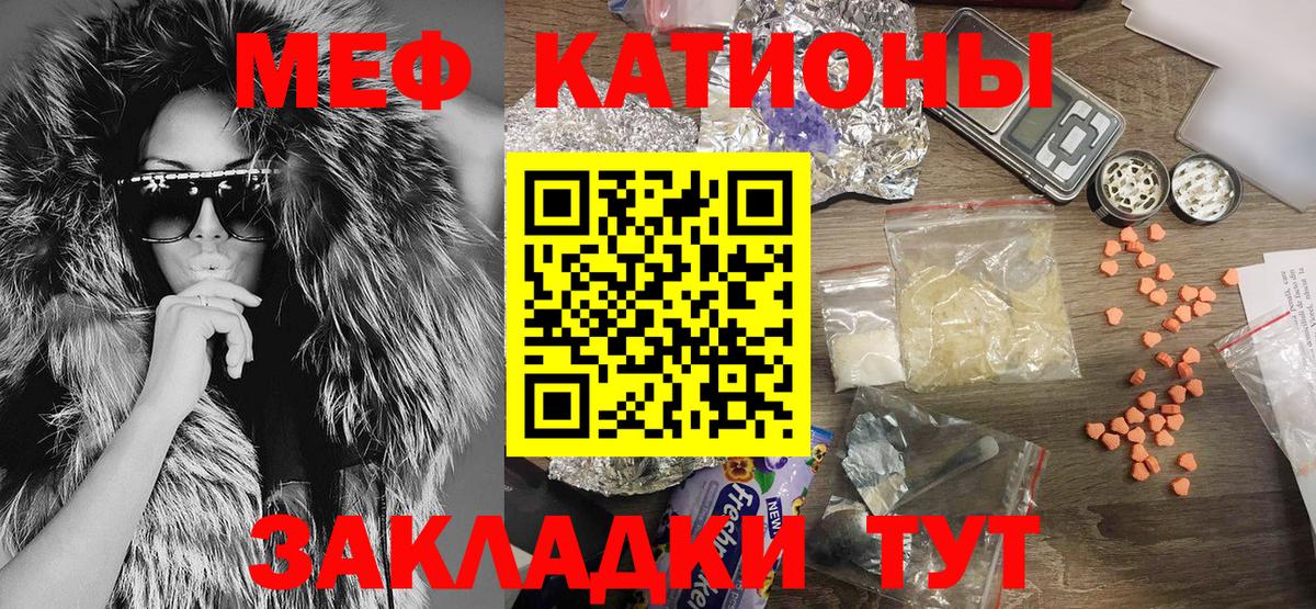 Меф мяу мяу мука Дмитров
