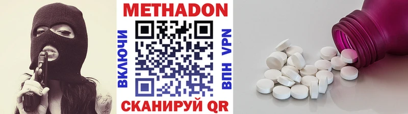МЕТАДОН мёд  Дмитров 