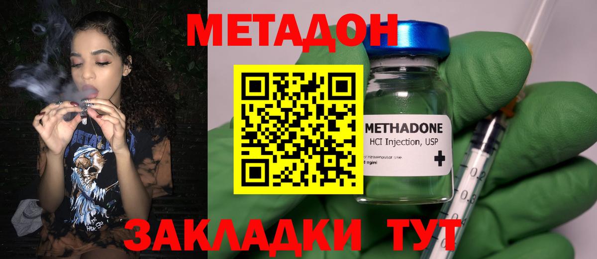 МЕТАДОН мёд Дмитров