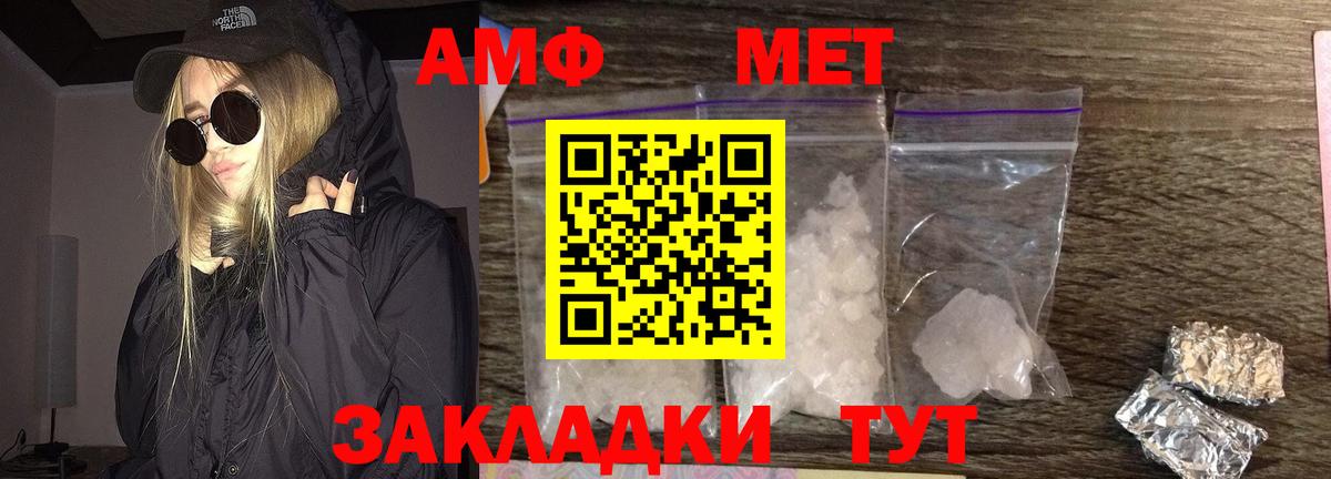 Первитин Methamphetamine  МЕТАМФЕТАМИН  Дмитров  Вход с VPN 