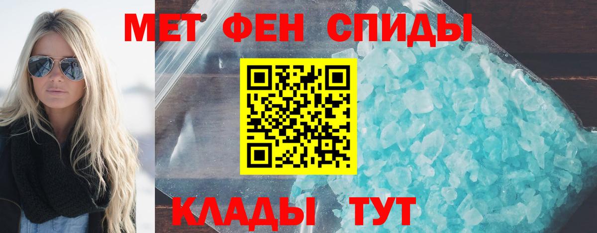 Первитин мет Дмитров