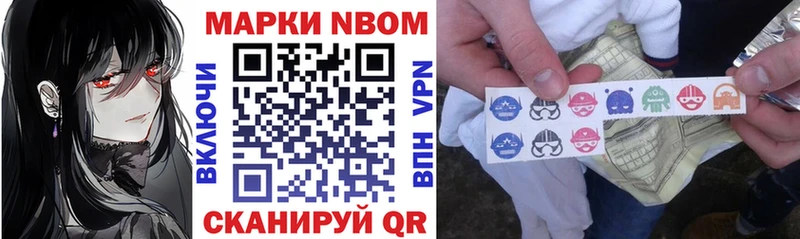 Марки 25I-NBOMe 1,5мг Дмитров