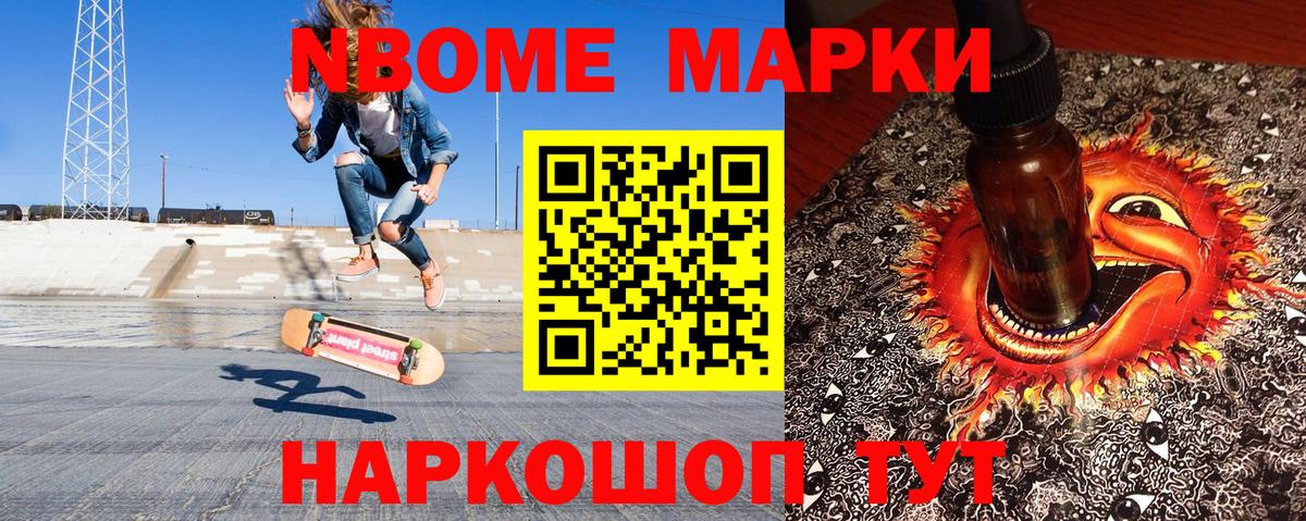 Наркотические марки 1,8мг Дмитров