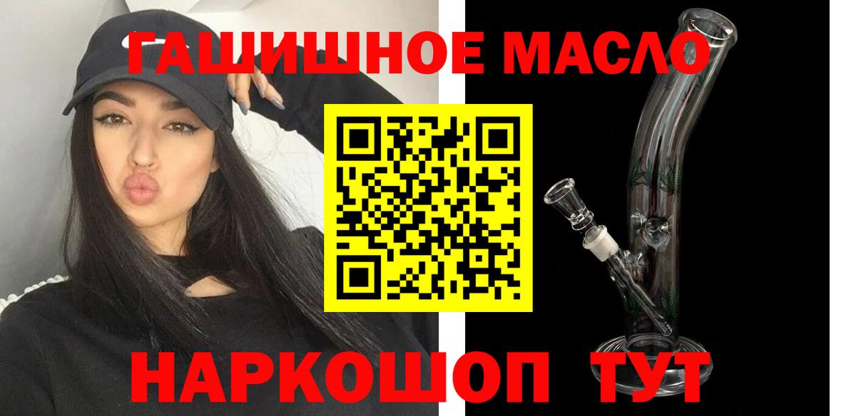 Дмитров  что такое   ТГК вейп  Вход с VPN  ТГК жижа 